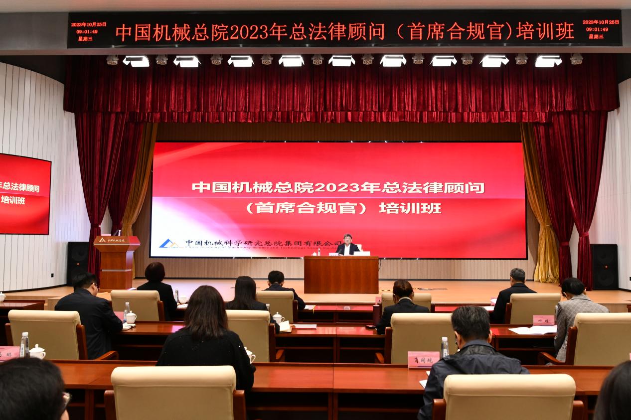 會(huì)場全景 - 朱總講話