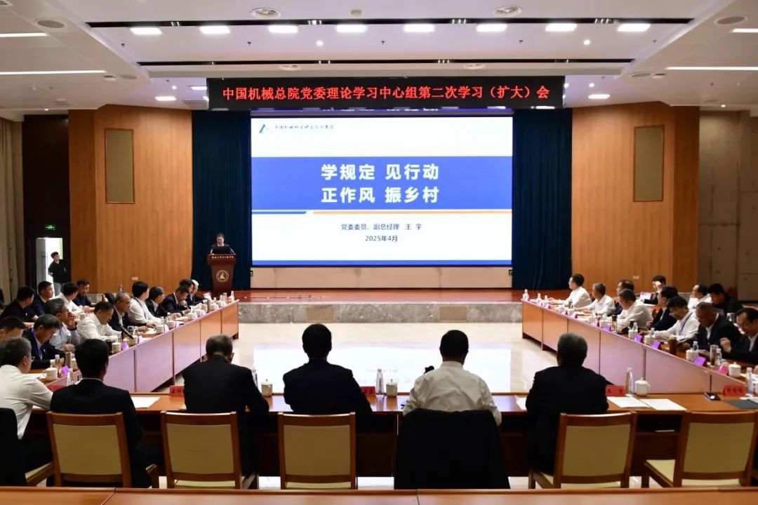 集團(tuán)召開鄉(xiāng)村振興專題理論學(xué)習(xí)中心組會(huì)議